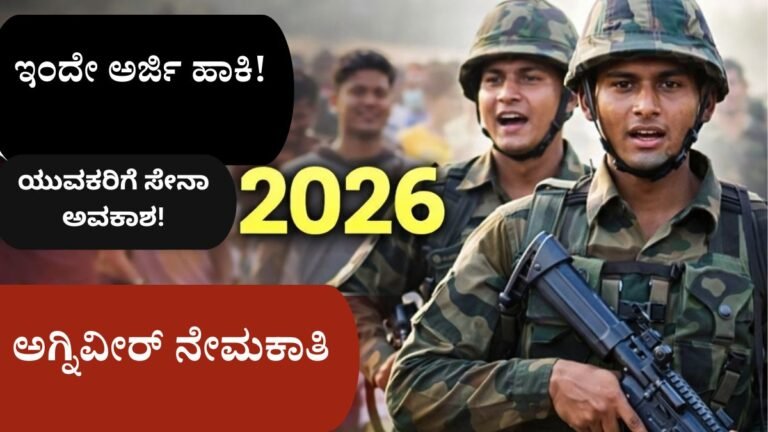 Agniveer Recruitment 2026