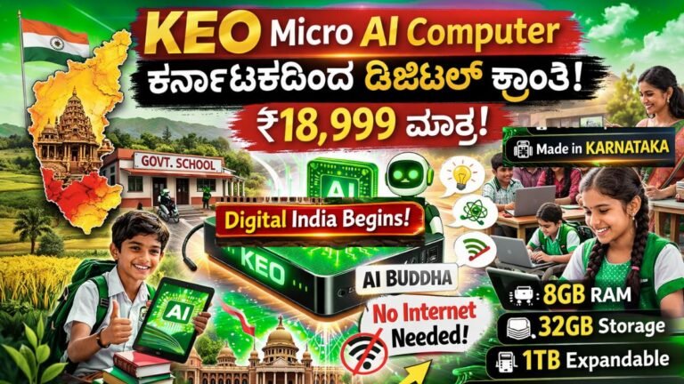 KEO Micro AI Computer