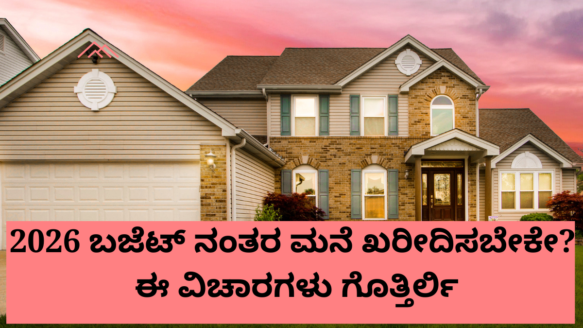 2026 budget after buy house