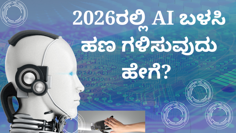 AI money making in 2026