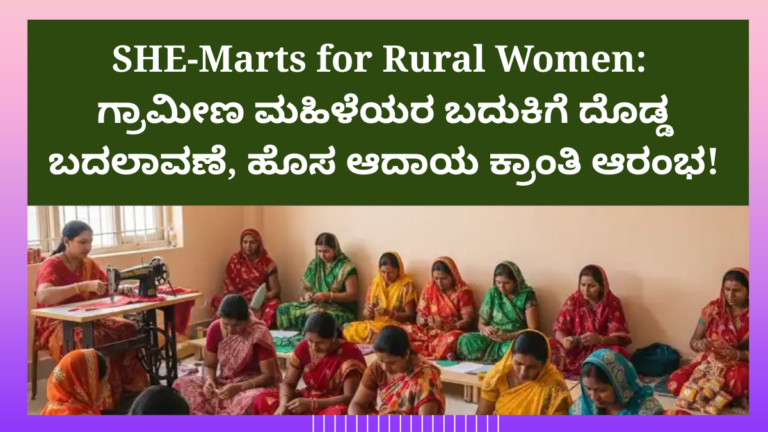 SHE-Marts for Rural Women