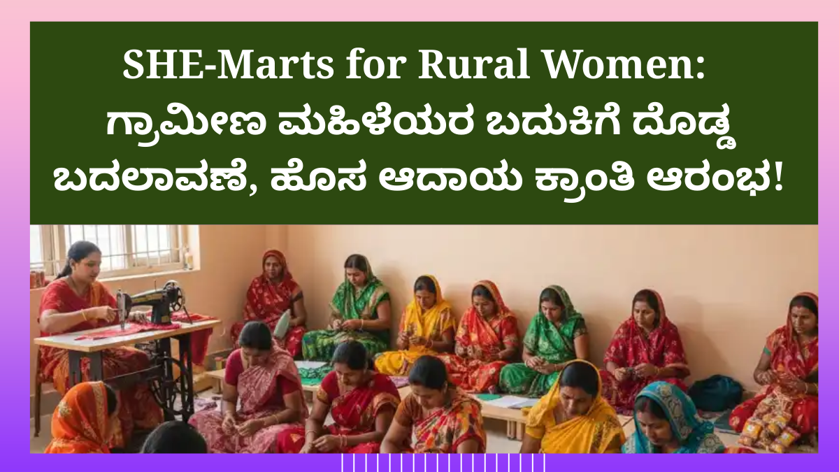 SHE-Marts for Rural Women