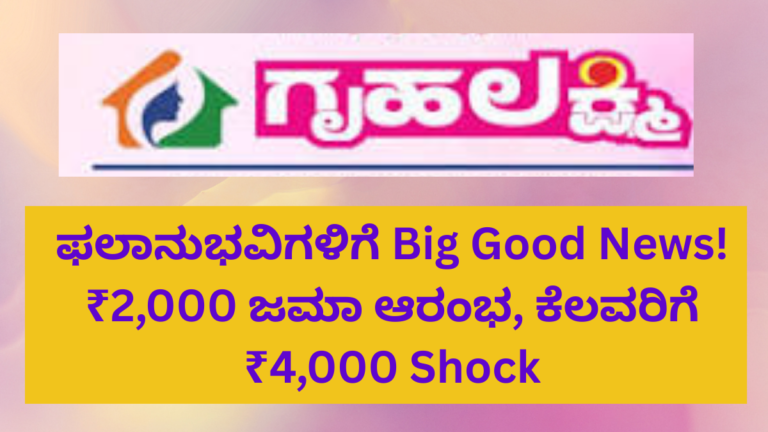 Gruhalakshmi 26th Installment