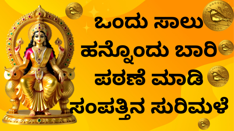 Mahalaxmi Ashtakam Line