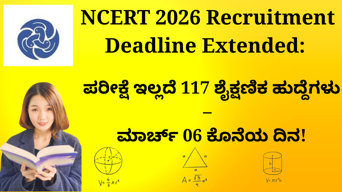 NCERT 2026 Recruitment Deadline Extended