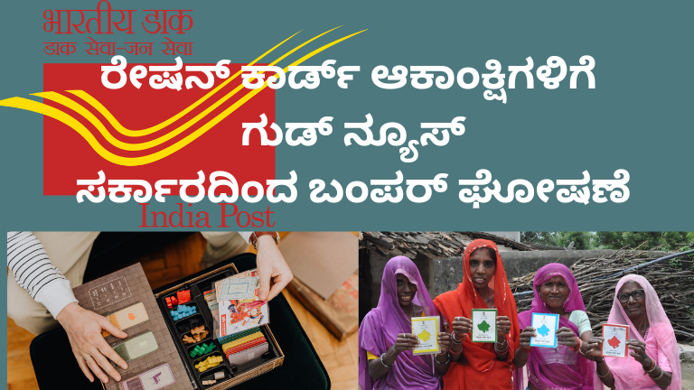 ರೇಷನ್ ಕಾರ್ಡ್ ಗುಡ್ ನ್ಯೂಸ್ 2026