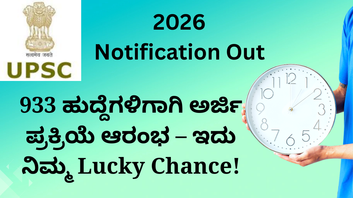 UPSC CSE 2026 Notification Out