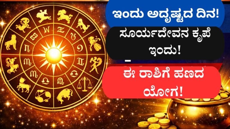 ದಿನ ಭವಿಷ್ಯ 22 ಫೆಬ್ರವರಿ 2026