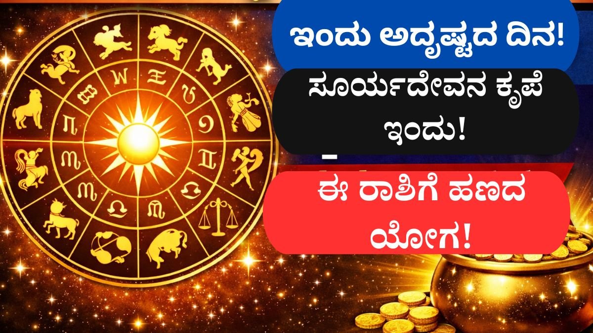 ದಿನ ಭವಿಷ್ಯ 22 ಫೆಬ್ರವರಿ 2026