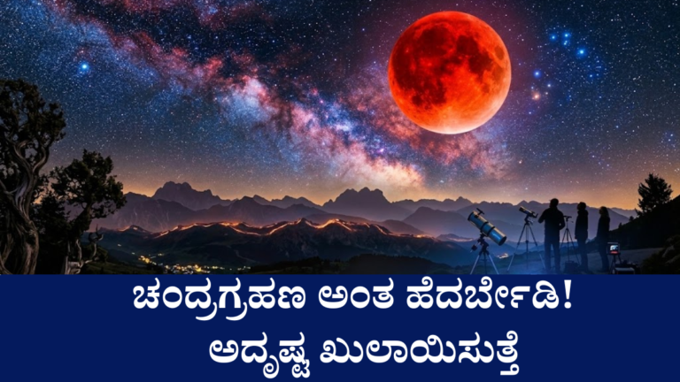 lunar eclips 2026 increase our luck