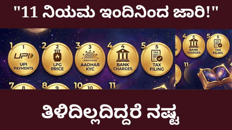 ಕರ್ನಾಟಕ ಪ್ರಾಥಮಿಕ ಶಾಲಾ ಮುಖ್ಯೋಪಾಧ್ಯಾಯರ ಬಡ್ತಿ ನಿಯಮ 2026 ಕನ್ನಡ