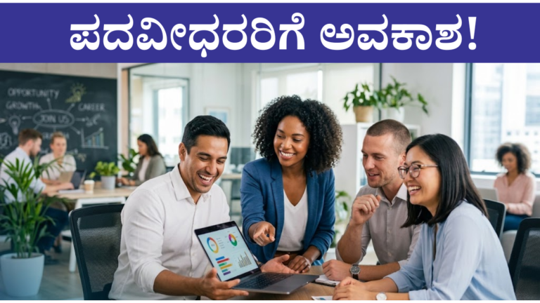 ಬೆಂಗಳೂರು ಆಯುಷ್ ಇಲಾಖೆ ಖಾತೆ ಸಹಾಯಕ ಹುದ್ದೆ B.Com BBA ಅಭ್ಯರ್ಥಿಗಳು 2026